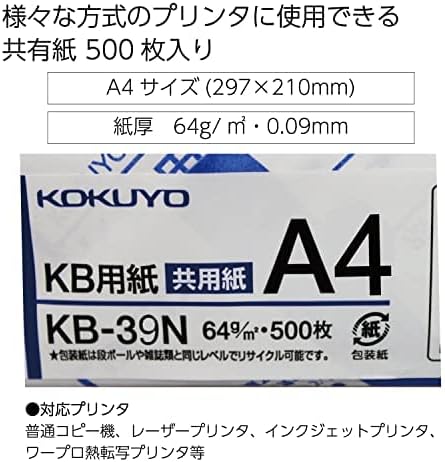 Kokuyo A4 KB Paper, 5 Ream (2500 Sheets), 64gsm, 80 Bright (ISO) - Perfect for Printing, Custom Planner and Journal - 8.3 x 11.7 inches, FSC Certified, Japan Import (KB-39N)