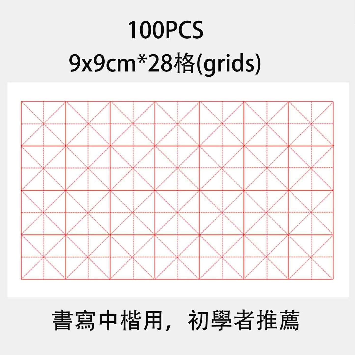 KYMY Chinese Japanese Calligraphy Paper with Grids, Sumi Paper/Rice Paper for Writing Painting Practice Students Beginning, Chinese Brush Ink Xuan Paper 100 Sheets (9 cm(3.54") /Grid)
