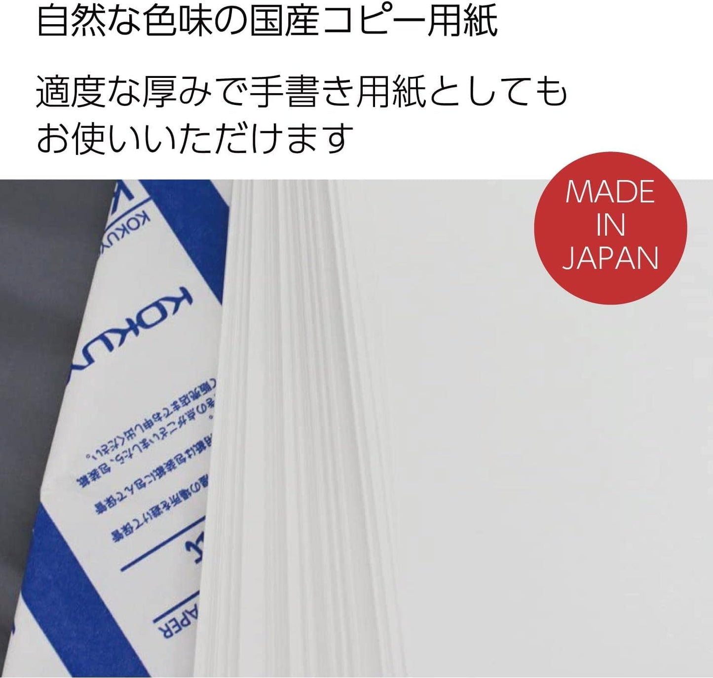 Kokuyo A5 KB Paper, 5 Ream (2500 Sheets), 64gsm, 80 Bright (ISO) - Perfect for Printing, Custom Planner and Journal - 5-7/8 x 8-1/4 in, FSC Certified, Japan Import (KB-30N)