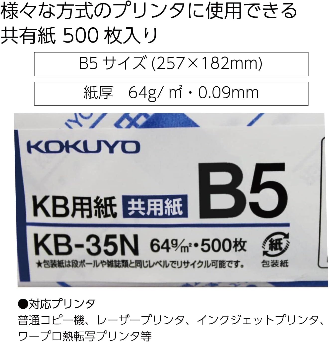 Kokuyo B5 (7.17 x 10.12 inches) KB Paper, 500 Sheets, 64gsm, 80 Bright - Perfect for Notebooks/Journals/Academic Writing, FSC Certified, Japan Import (KB-35N)