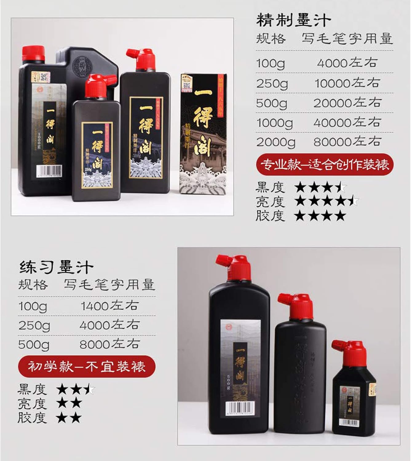 MEGREZ Yidege Refined Ink Chinese Brush Ink Liquid Ink for Professional Traditional Chinese Japanese Calligraphy Writing and Drawing, Calligrapher Choice, Dark Black, 17.6 OZ(500ml)/Bottle