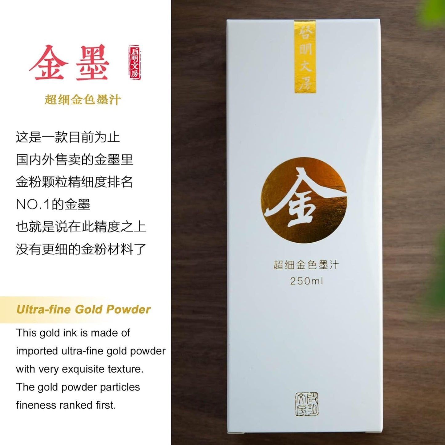 Gold Ink, Gold Sumi Ink Liquid Ink for Chinese Calligraphy and Chinese Brush Painting, Golden Color Ink for China Traditional Artworks, 250ml / 8.45oz