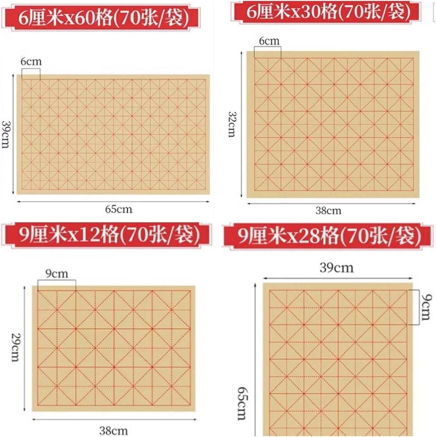 MEGREZ Chinese Calligraphy Practice Sumi Paper, Maobian Xuan Paper for Students Beginners Practice Writing 6cm x 60 Grids/Sheet, 70 Sheets/Pack, 13.5 x 25.6 inches(39 x 69cm)